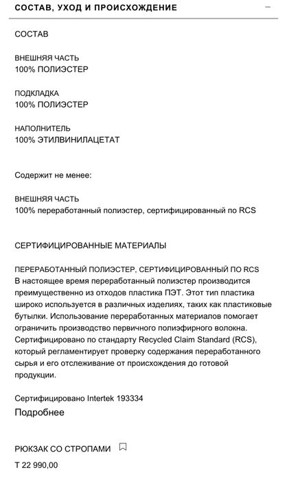 Стильный Рюкзак