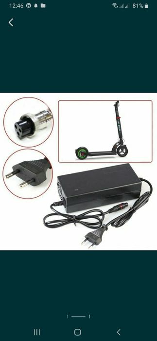 Зарядное устройство для электросамоката