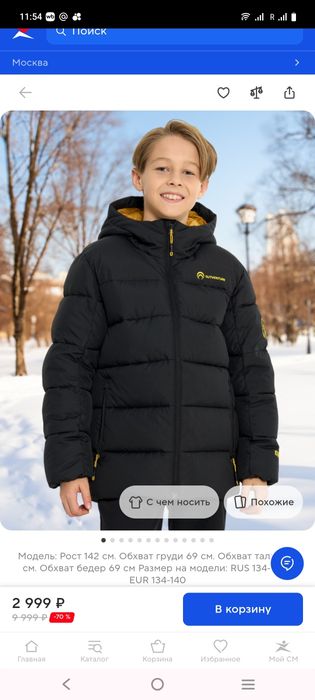 Куртка на подростка