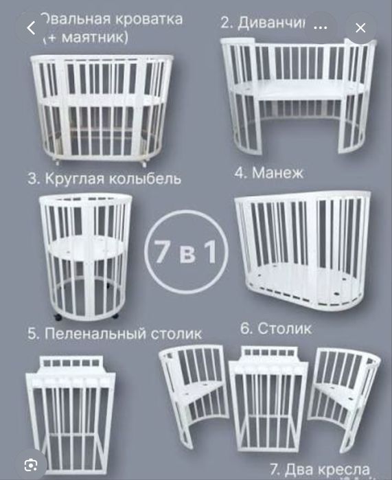 Продам кроватку трансформер