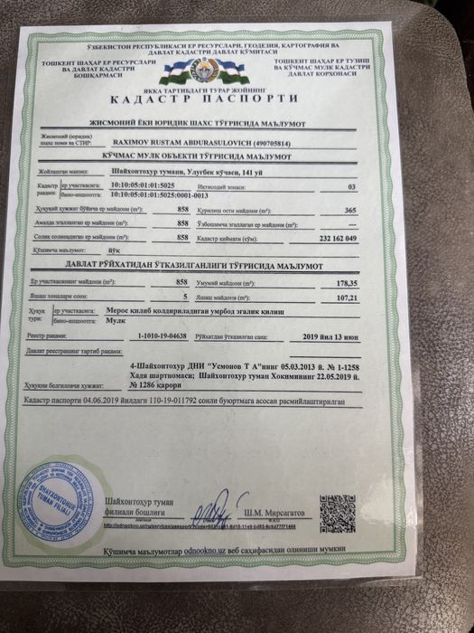 Archa ko’chada xovli uy sotiladi, продается дом