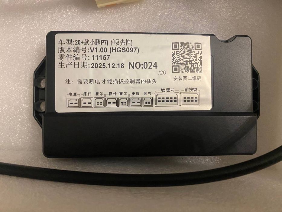 Электроный амартизатор багажника