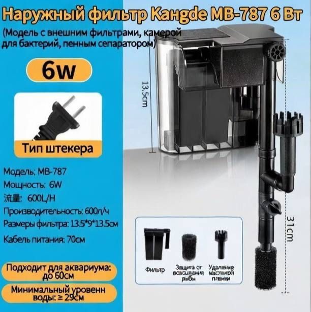 Продается фильтр водопад