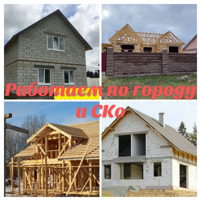 Строители.Выедим по СКо