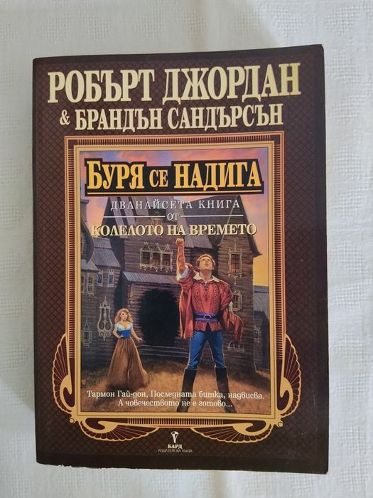 Книги - фентъзи и фантастика