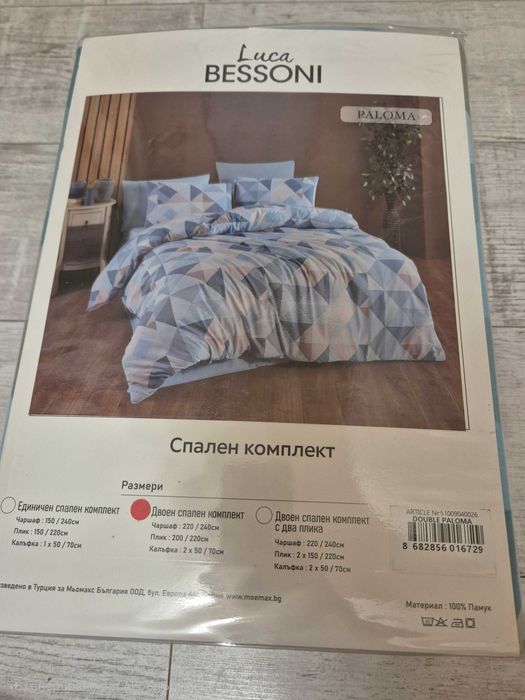 Спални Комплекти - 4 части , 100% Памук - Ранфорс