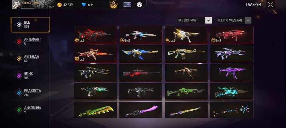 Продаю фф аккаунт