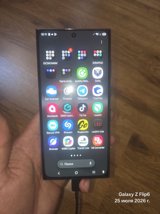 Samsung s23 ultra