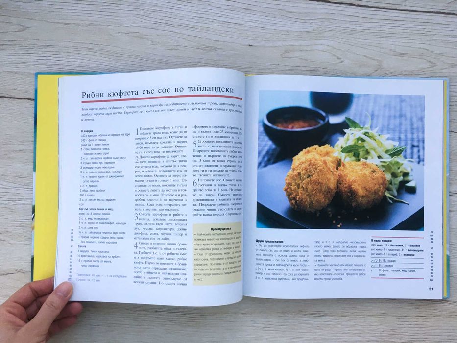 2 Кулинарни книги на Рийдърс Дайджест, твърди корици