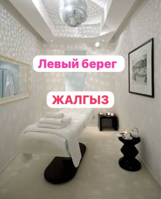 Массаж на выезд и у себя