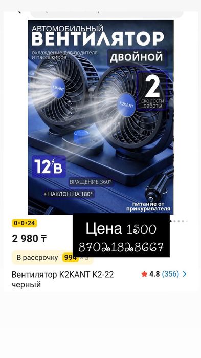 Продам автомобильные вентиляторы новые