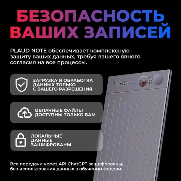 Plaud Note (Ai Диктофон)