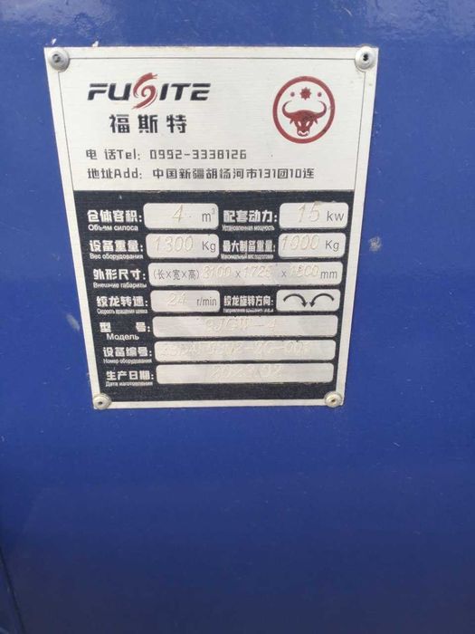 Измельчитель-смеситель кормораздатчик