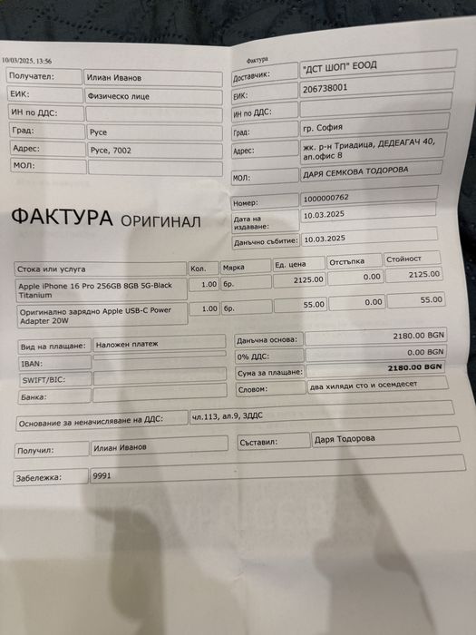 Iphone 16 Pro 256 GB