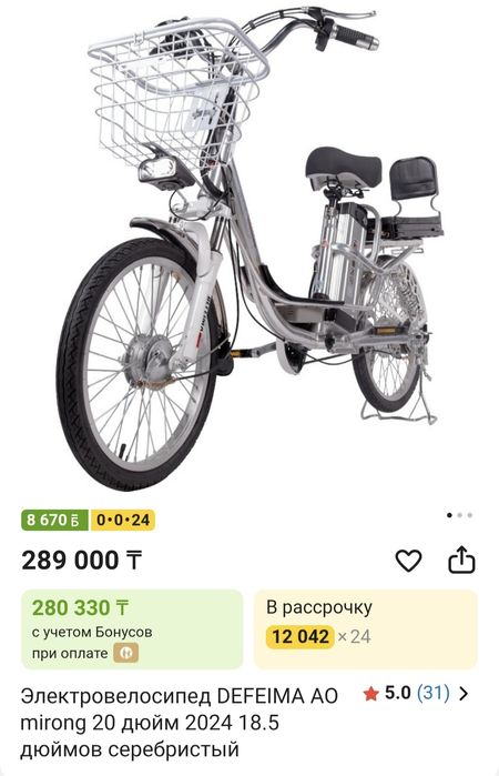 Срочно продам электровелосипед в хорошем рабочем состоянии