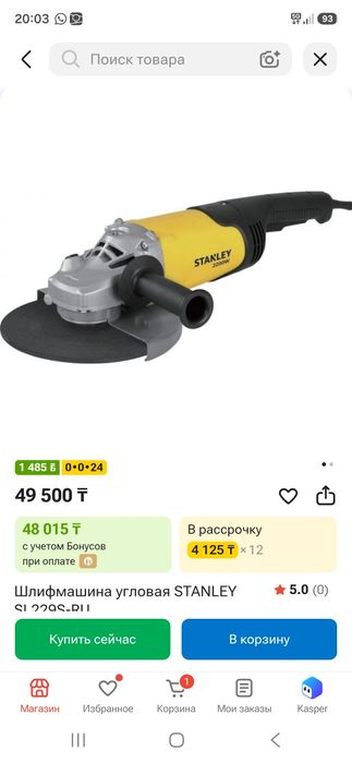 болгарка  STANLEY
