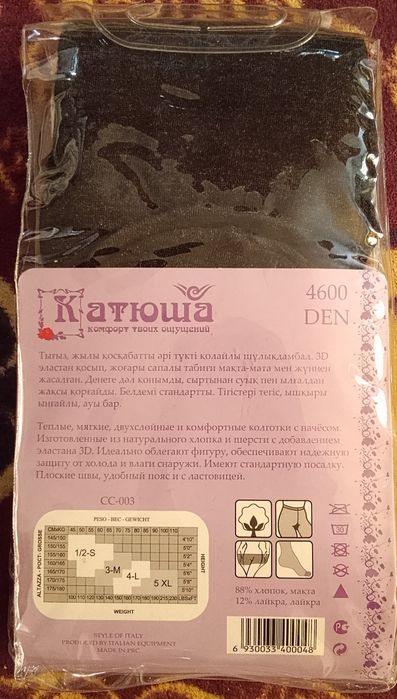 Колготки женские продаю