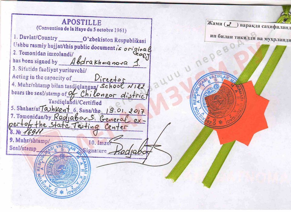 апостиль, переводы, легализация, 1 кунда 24/7