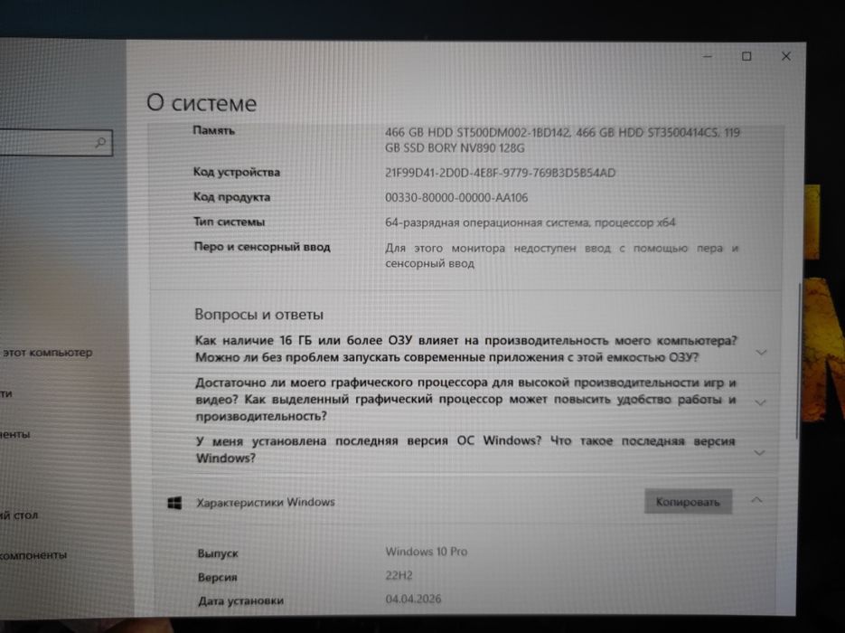 Tayyor Igravoy kampyuter sirochna sotiladi