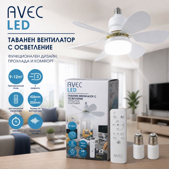 Ventilator LED AVEC cu telecomandă