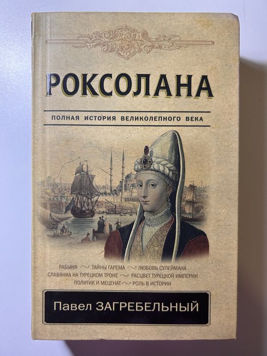 10 книг за 12000 тг