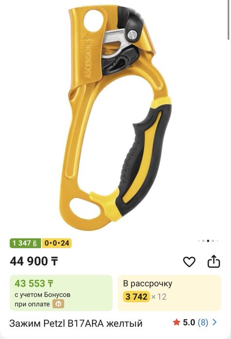 Зажим Petzl B17ARA желтый