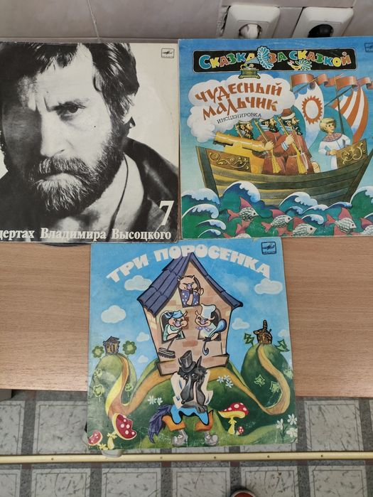 Пластинки виниловые