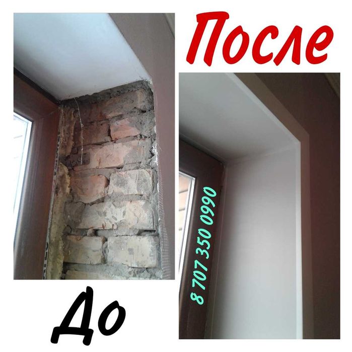 Пластиковые откосы!