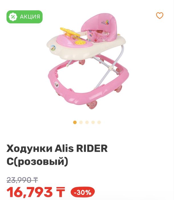 Продаются Детские ходунки