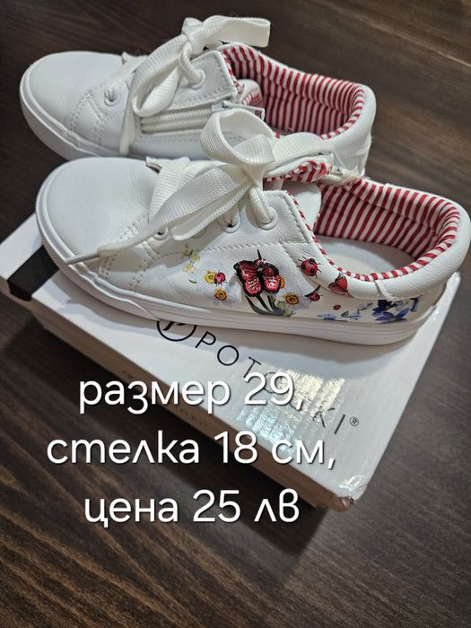 Сандали, обувки, маратонки и ботуши 29 номер