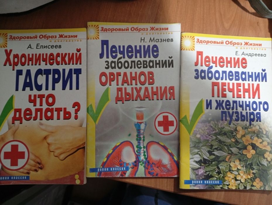 Книги медицинские
