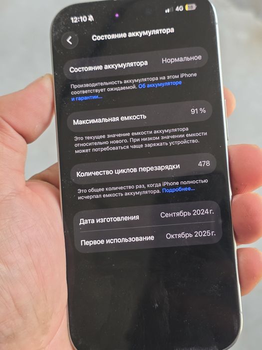 Айфон 16 про 128 г
