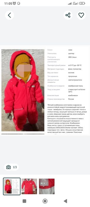 Продам комбинезон зимний 86р