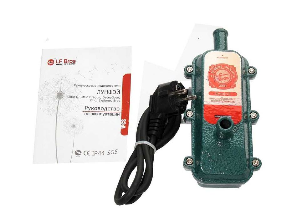 Предпусковой подогрев двигателя 2000W Лунфэй