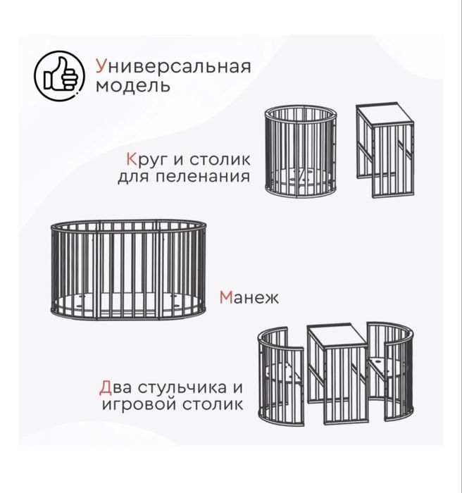 Продам манеж детский