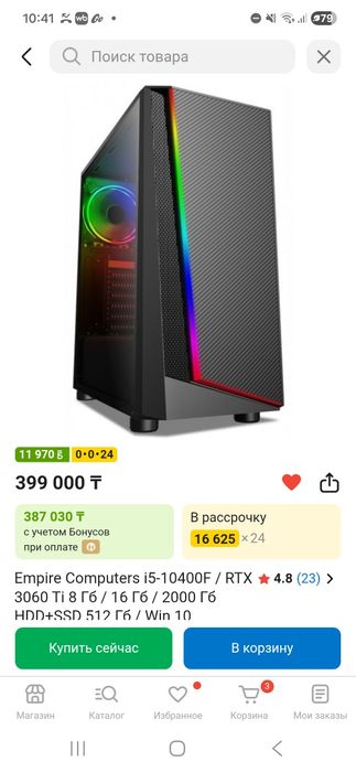 Настольный компьютер wintek