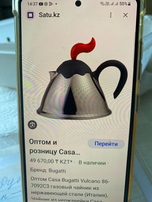 Чайник Bugatti из нержавеющей сталь