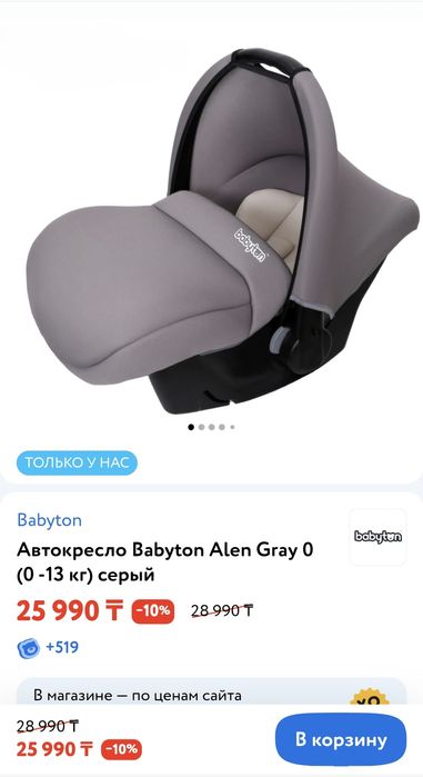 Авто кресло новый