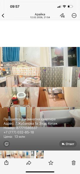 Продам 2 ком. Квартиру