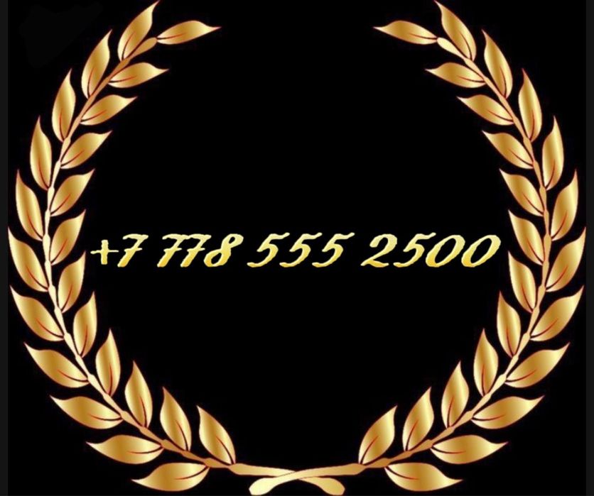 Платиновый номер