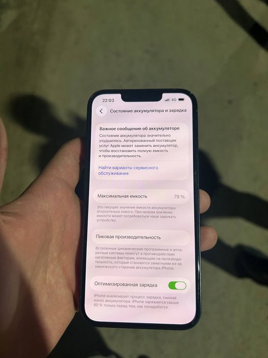 Продам айфон 14 128гб