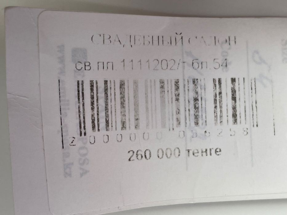 Свадебное платье plus size)