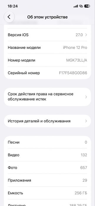 Продам Айфон 12 про на 256 гб