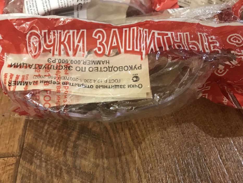 Защитные очки 10 шт