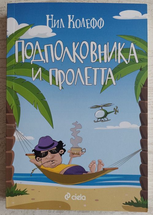 Продавам   книги