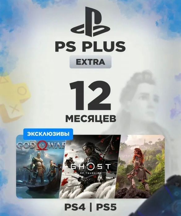 400 игр в одном месте - подписки для PlayStation