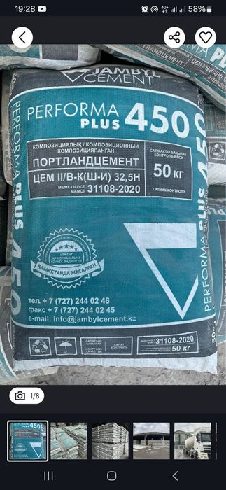 Жамбыл цемент Алматы м 450