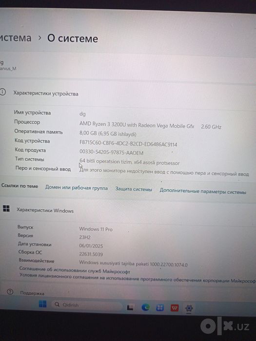Digma PRO  olila