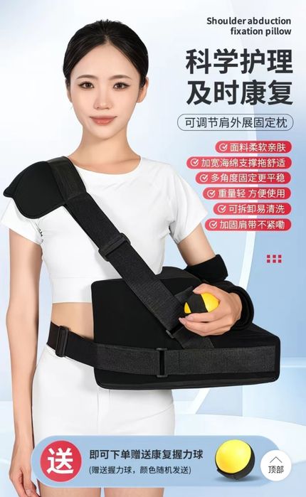 Бандаж фиксатор плечевого сустава реабилитационный ортез  плеча