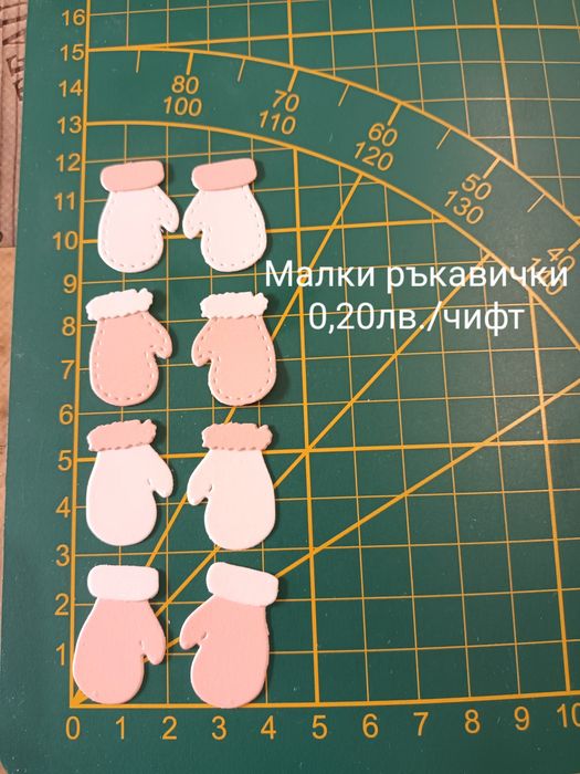 Картонени елементи за декорация